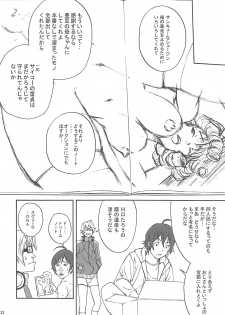 (C79) [Tengu Kotengu, Dish up (Kotengu, Warabi Yuuzou)] (Baku) Mama 2 (Bakuman.) - page 31