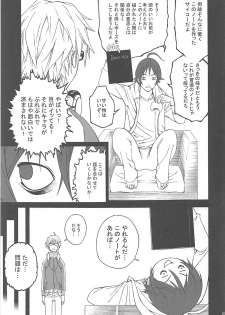 (C79) [Tengu Kotengu, Dish up (Kotengu, Warabi Yuuzou)] (Baku) Mama 2 (Bakuman.) - page 24