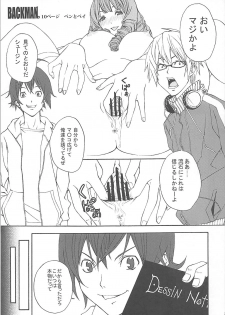 (C79) [Tengu Kotengu, Dish up (Kotengu, Warabi Yuuzou)] (Baku) Mama 2 (Bakuman.) - page 22