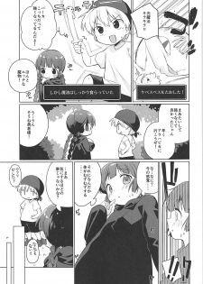 (COMIC1☆13) [Kotsubuan (Tousaki Shiina)] Lunar Shiki Akuma Barai (Mahoujin Guru Guru) - page 6