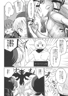 (COMIC1☆13) [Kotsubuan (Tousaki Shiina)] Lunar Shiki Akuma Barai (Mahoujin Guru Guru) - page 5