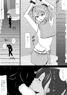 [Kashikomura (Kashiko Akira)] Sennou Kairaku Egao - Serena to Sennou Sex Shitsutsu Kankaku Kyouyuu de Yuzu o Kairaku Ochi ni Suru Hen (Yu-Gi-Oh! ARC-V) - page 3