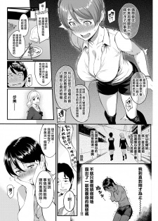 [Yoshiura Kazuya] Fake Player - Not Fakin' It! (COMIC Kairakuten 2018-06) [Chinese] [無邪気漢化組] [Digital] - page 8