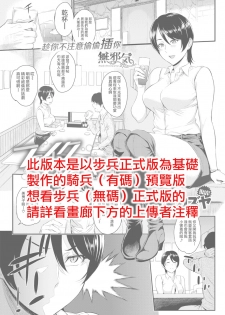 [Yoshiura Kazuya] Fake Player - Not Fakin' It! (COMIC Kairakuten 2018-06) [Chinese] [無邪気漢化組] [Digital] - page 1