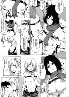 (C84) [Jinapakusu (Yowashi)] Chousa Heidan Ura Tokubetsu Kunren (Shingeki no Kyojin)  [Chinese]【瓜皮有偿汉化】 - page 5