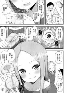 (COMIC1☆13) [Starmine18 (HANABi)] Takagi-san to Onahole (Karakai Jouzu no Takagi-san) [Chinese] [要是能有一起施法的妹纸什么的就太好了汉化组] - page 4