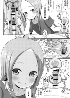 (COMIC1☆13) [Starmine18 (HANABi)] Takagi-san to Onahole (Karakai Jouzu no Takagi-san) [Chinese] [要是能有一起施法的妹纸什么的就太好了汉化组] - page 15