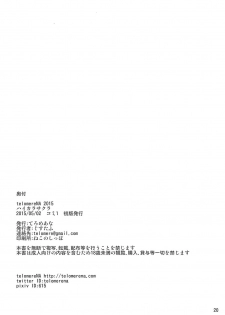 (COMIC1☆9) [telomereNA (Gustav)] High Collar Sakura (THE IDOLM@STER CINDERELLA GIRLS) - page 21