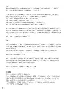 (COMIC1☆9) [telomereNA (Gustav)] High Collar Sakura (THE IDOLM@STER CINDERELLA GIRLS) - page 20