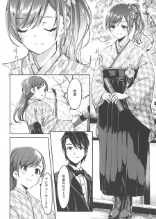 (COMIC1☆9) [telomereNA (Gustav)] High Collar Sakura (THE IDOLM@STER CINDERELLA GIRLS) - page 5