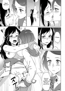 (C93) [World of Pure (Negom)] Jealousy Jealousy (DokiDoki! Precure) [English] [Yuri-ism] - page 37