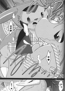 (C93) [BLACK FANG (Ryoutani Kana)] Dreamy Smoke (Pokémon) [Chinese] [虾皮汉化组] - page 23