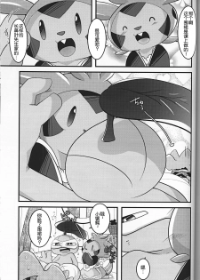 (C93) [BLACK FANG (Ryoutani Kana)] Dreamy Smoke (Pokémon) [Chinese] [虾皮汉化组] - page 27
