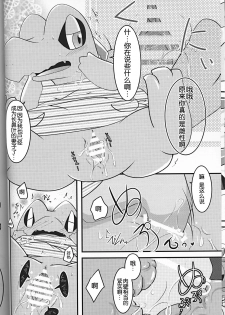 (C93) [BLACK FANG (Ryoutani Kana)] Dreamy Smoke (Pokémon) [Chinese] [虾皮汉化组] - page 14