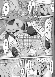 (C93) [BLACK FANG (Ryoutani Kana)] Dreamy Smoke (Pokémon) [Chinese] [虾皮汉化组] - page 19