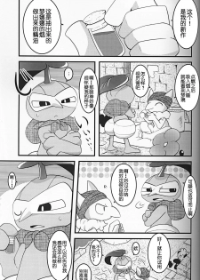 (C93) [BLACK FANG (Ryoutani Kana)] Dreamy Smoke (Pokémon) [Chinese] [虾皮汉化组] - page 5