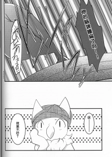 (C93) [BLACK FANG (Ryoutani Kana)] Dreamy Smoke (Pokémon) [Chinese] [虾皮汉化组] - page 28