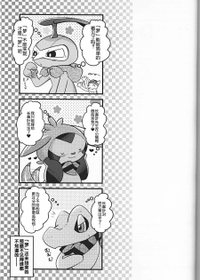 (C93) [BLACK FANG (Ryoutani Kana)] Dreamy Smoke (Pokémon) [Chinese] [虾皮汉化组] - page 31