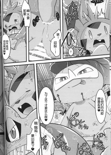 (C93) [BLACK FANG (Ryoutani Kana)] Dreamy Smoke (Pokémon) [Chinese] [虾皮汉化组] - page 22
