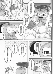 (C93) [BLACK FANG (Ryoutani Kana)] Dreamy Smoke (Pokémon) [Chinese] [虾皮汉化组] - page 29