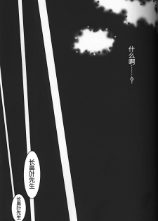 (C93) [BLACK FANG (Ryoutani Kana)] Dreamy Smoke (Pokémon) [Chinese] [虾皮汉化组] - page 7