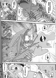 (C93) [BLACK FANG (Ryoutani Kana)] Dreamy Smoke (Pokémon) [Chinese] [虾皮汉化组] - page 16