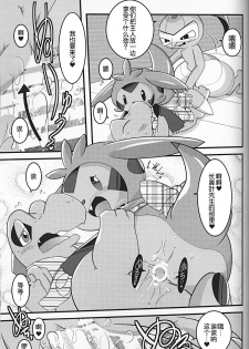 (C93) [BLACK FANG (Ryoutani Kana)] Dreamy Smoke (Pokémon) [Chinese] [虾皮汉化组] - page 21