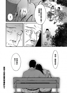 [Tsuzura Kuzukago] Uragiri no Ai wa Mitsu no Aji  Saishuuwa (COMIC KURiBERON DUMA 2018-07 Vol. 09) [Chinese] [萌即正義漢化] [Digital] - page 17