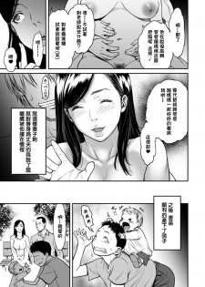 [Tsuzura Kuzukago] Uragiri no Ai wa Mitsu no Aji  Saishuuwa (COMIC KURiBERON DUMA 2018-07 Vol. 09) [Chinese] [萌即正義漢化] [Digital] - page 16