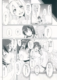 (C90) [Fukurou no Yuubinya san (Ueto Ruri)] honey*honey*days2 (Love Live!) - page 16