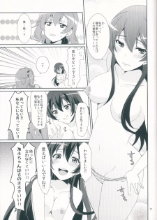 (C90) [Fukurou no Yuubinya san (Ueto Ruri)] honey*honey*days2 (Love Live!) - page 13