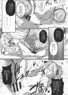 (C90) [Kurumaya (RoGa)] Tadashii Boko no Shitsukekata (Girls und Panzer) - page 16