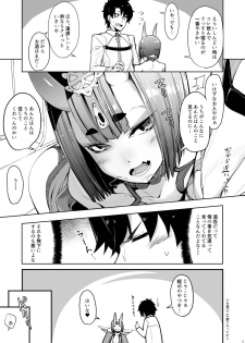 [IRON GRIMOIRE (SAKULA)] Sake ni Nagasare Oni ni Oboree (Fate/Grand Order) [Digital] - page 6