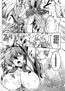 (Reitaisai 15) [WindArTeam (WindArt)] Wagaya no Otengu-sama S -Atami Zenpen- (Touhou Project) [Chinese] [oo君個人漢化] - page 16