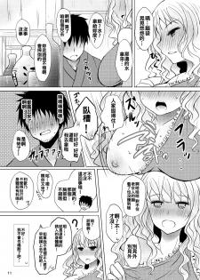 [Furafura Toxin (Arano Oki)] Yotta Ikioi de Nemuno-san to XXX Shichau Hanashi (Touhou Project) [Chinese] [oo君個人漢化] [Digital] - page 11