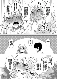 [Furafura Toxin (Arano Oki)] Yotta Ikioi de Nemuno-san to XXX Shichau Hanashi (Touhou Project) [Chinese] [oo君個人漢化] [Digital] - page 15