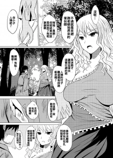 [Furafura Toxin (Arano Oki)] Yotta Ikioi de Nemuno-san to XXX Shichau Hanashi (Touhou Project) [Chinese] [oo君個人漢化] [Digital] - page 7