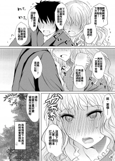 [Furafura Toxin (Arano Oki)] Yotta Ikioi de Nemuno-san to XXX Shichau Hanashi (Touhou Project) [Chinese] [oo君個人漢化] [Digital] - page 28