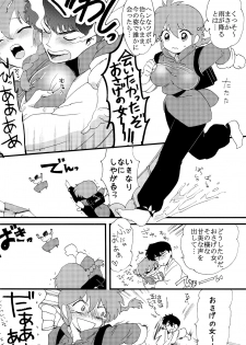 (Rumic Petit Only 2) [Ucyu-Kago (KazushiroNonko)] Ore to Omae de Ran de Buu (Ranma 1/2) - page 9