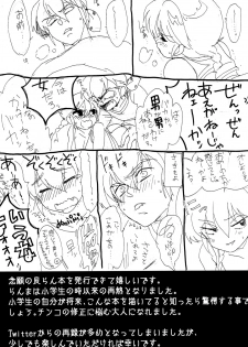 (Rumic Petit Only 2) [Ucyu-Kago (KazushiroNonko)] Ore to Omae de Ran de Buu (Ranma 1/2) - page 14