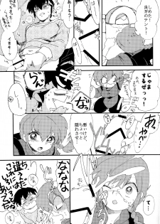 (Rumic Petit Only 2) [Ucyu-Kago (KazushiroNonko)] Ore to Omae de Ran de Buu (Ranma 1/2) - page 10