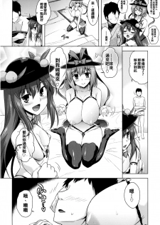 (Reitaisai 15) [CUNICULUS (Yositama)] Tenjou Refle (Touhou Project) [Chinese] [oo君個人漢化] - page 4