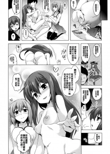 (Reitaisai 15) [CUNICULUS (Yositama)] Tenjou Refle (Touhou Project) [Chinese] [oo君個人漢化] - page 18