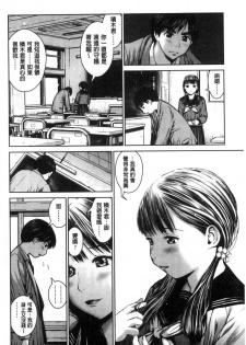 [inono] Kounai Baishun - In school prostitution [Chinese] - page 39