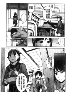 [inono] Kounai Baishun - In school prostitution [Chinese] - page 38