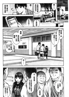 [inono] Kounai Baishun - In school prostitution [Chinese] - page 41