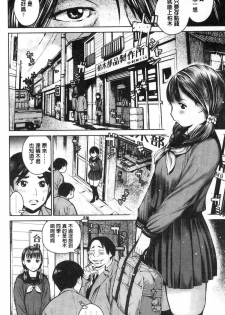 [inono] Kounai Baishun - In school prostitution [Chinese] - page 9