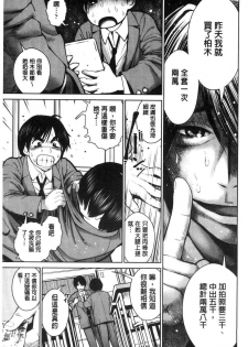 [inono] Kounai Baishun - In school prostitution [Chinese] - page 8