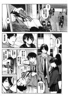 [inono] Kounai Baishun - In school prostitution [Chinese] - page 29