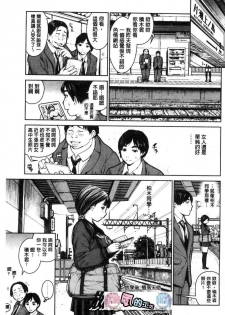 [inono] Kounai Baishun - In school prostitution [Chinese] - page 4